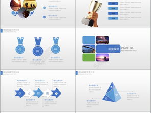 專業企業宣傳PPT模板 助力品牌形象提升 - 免費下載